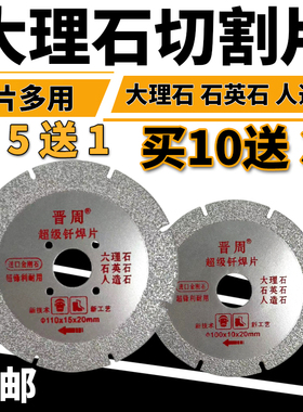 大理石切割片石英石钎焊锯片碗磨片石材干切片瓷砖角磨机切割刀片