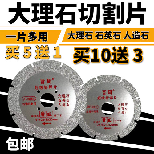 大理石/石英石/人造石切割片锋利