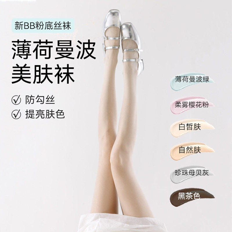 薄荷曼波绿丝袜高腰无缝无痕丝袜1D超薄夏季连裤黑丝超薄美肤袜女
