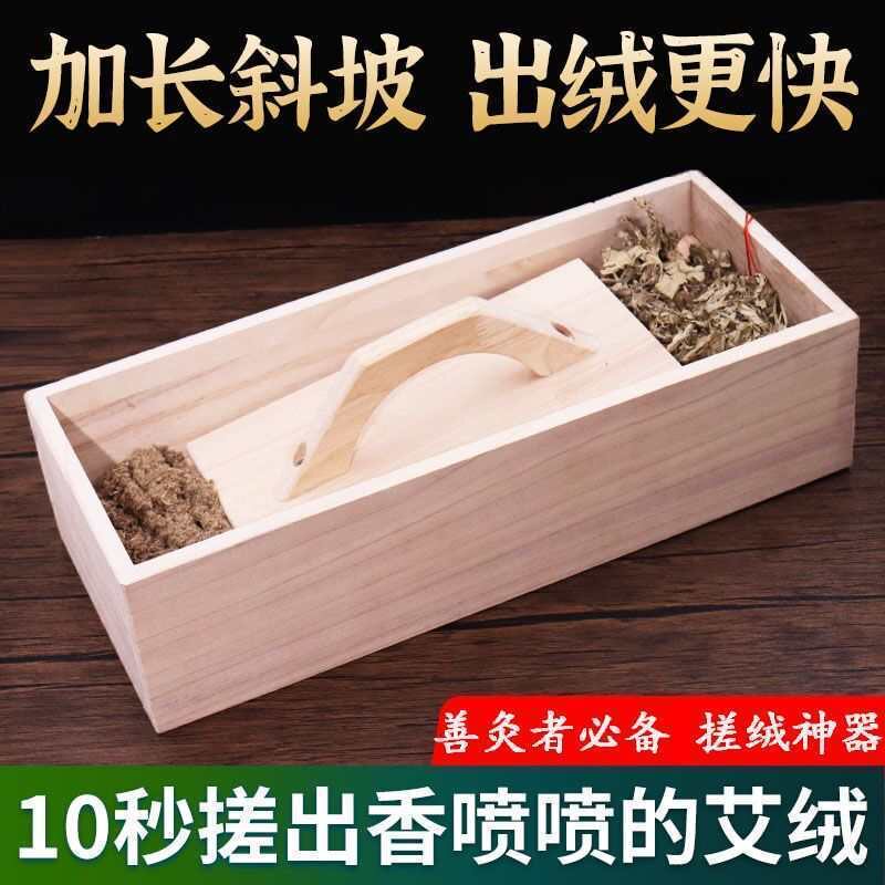 搓艾绒机实木手工艾绒艾草机打机磨绒器自制艾灸盒工具家用艾绒机
