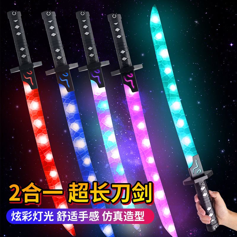 地摊夜市儿童二合一拼接激光剑武士武器刀具发光玩具道具模型