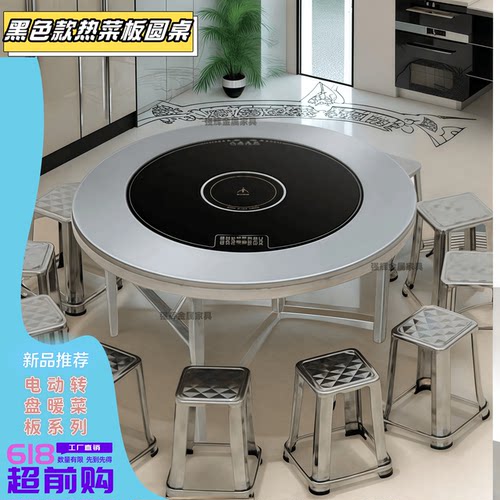 星级餐桌食堂餐饮餐厅专用智能