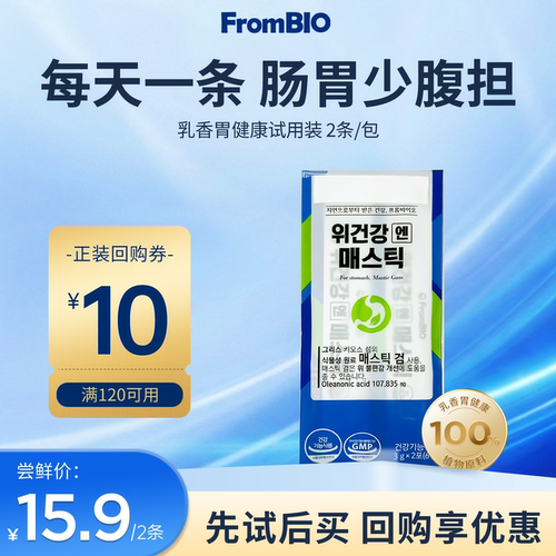 韩国FromBIO益生元乳香调理肠胃