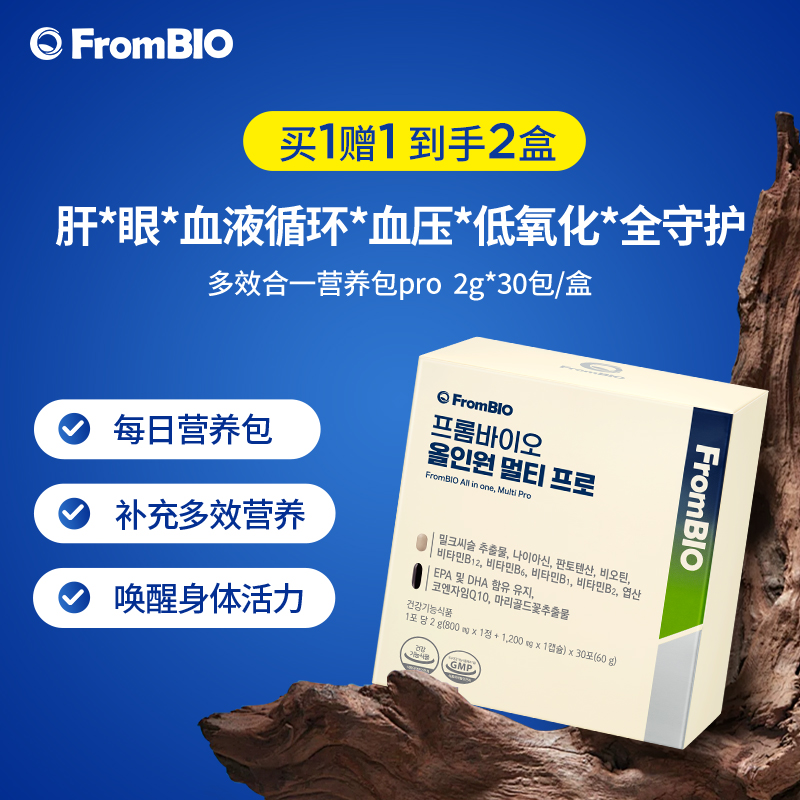 Frombio营养包辅酶q10护肝眼健康