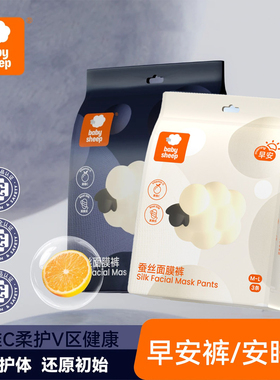babysheep蚕丝面膜裤安睡裤型卫生巾夏季超薄防漏经期安心裤