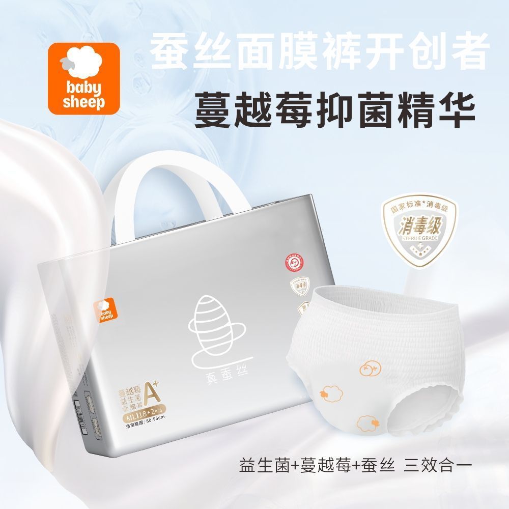 babysheep蔓越莓安睡裤女经期用防漏卫生巾安心裤超薄透气拉拉裤