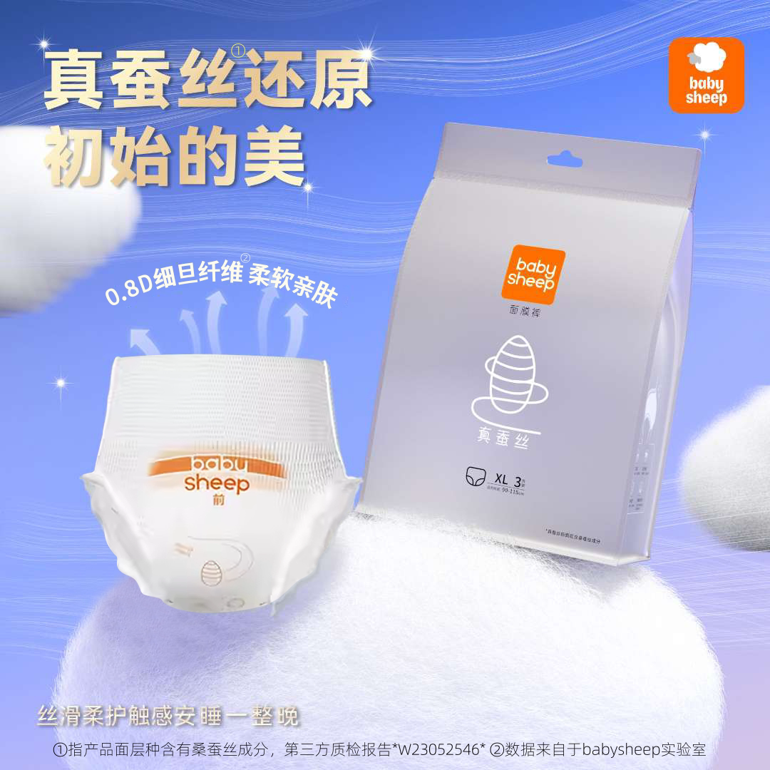 babysheep早安裤裤型卫生巾
