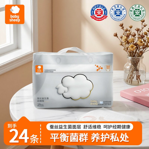 babysheep冰蚕丝医护级安睡裤女