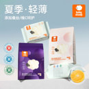 薄款 babysheep蠶絲面膜經(jīng)期衛(wèi)生巾夏季 透氣日夜醫(yī)護級姨媽巾