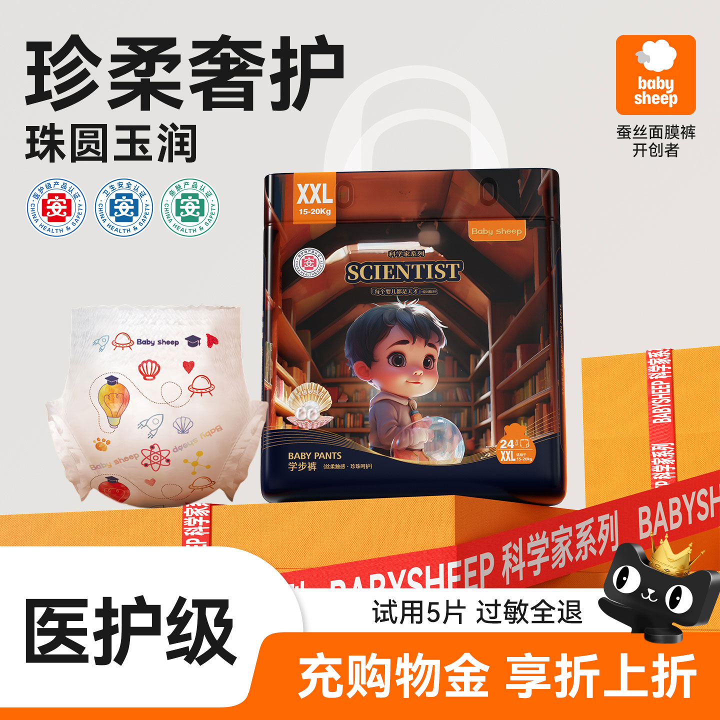 babysheep真珍珠一体裤