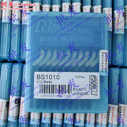 刮刀头BS1010修边器刀头BS4010