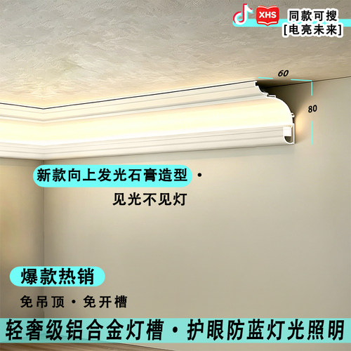 免开槽明装顶角线型灯带