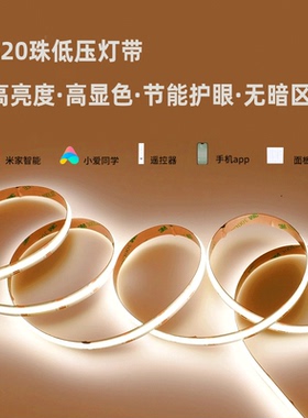 cob灯带客厅8mm高亮低压24Vled灯条酒柜衣柜线形灯橱柜自粘线条灯