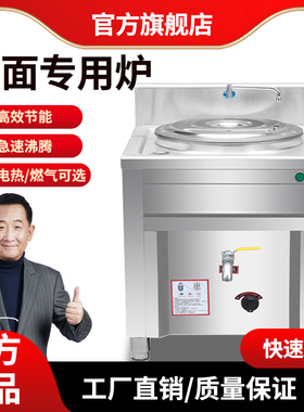 煮面炉商用电热方形多功能燃气煮面锅冒菜炉麻辣烫机汤面炉煮面桶