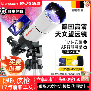 德国宝视德天文望远镜儿童高倍高清中小学生专用入门级观星男女孩