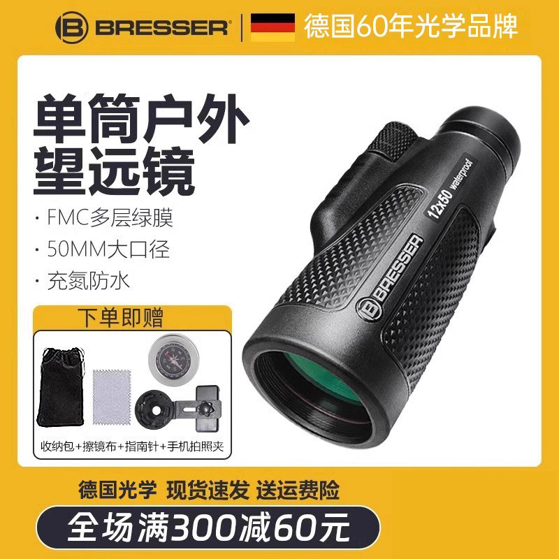 德国bresser单筒户外高倍高清望远镜双筒12倍钓鱼专业级男