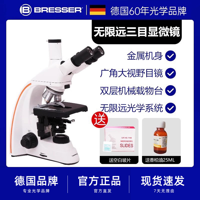 德国宝视德三目显微镜专业实验高清高倍无限远平场光学科研显微镜学校