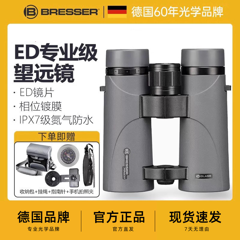 德国宝视德高清高倍ED双筒望远镜日夜两用户外防水看演唱会专业级