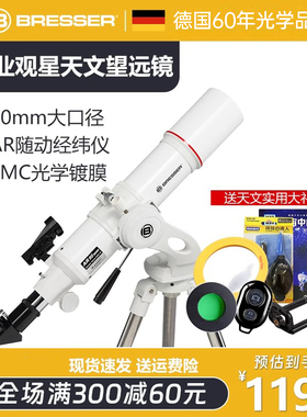 德国宝视德天文望远镜80AR专业级高倍高清观星大口径640mm长焦