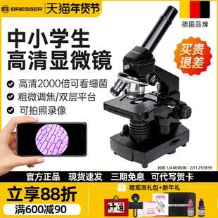 德国宝视德显微镜中小学生专用儿童高倍高清专业级可看细菌光学