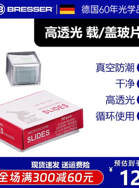 空白玻片实验配件diy学生