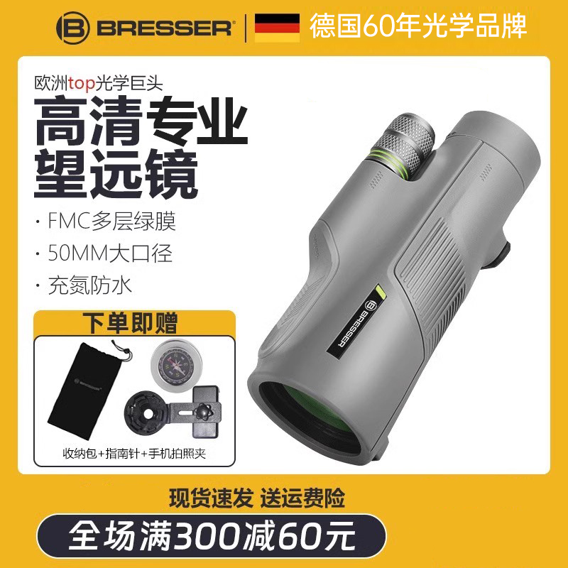 德国bresser单筒望远镜高倍高清专业级户外演唱会变倍大口径便携