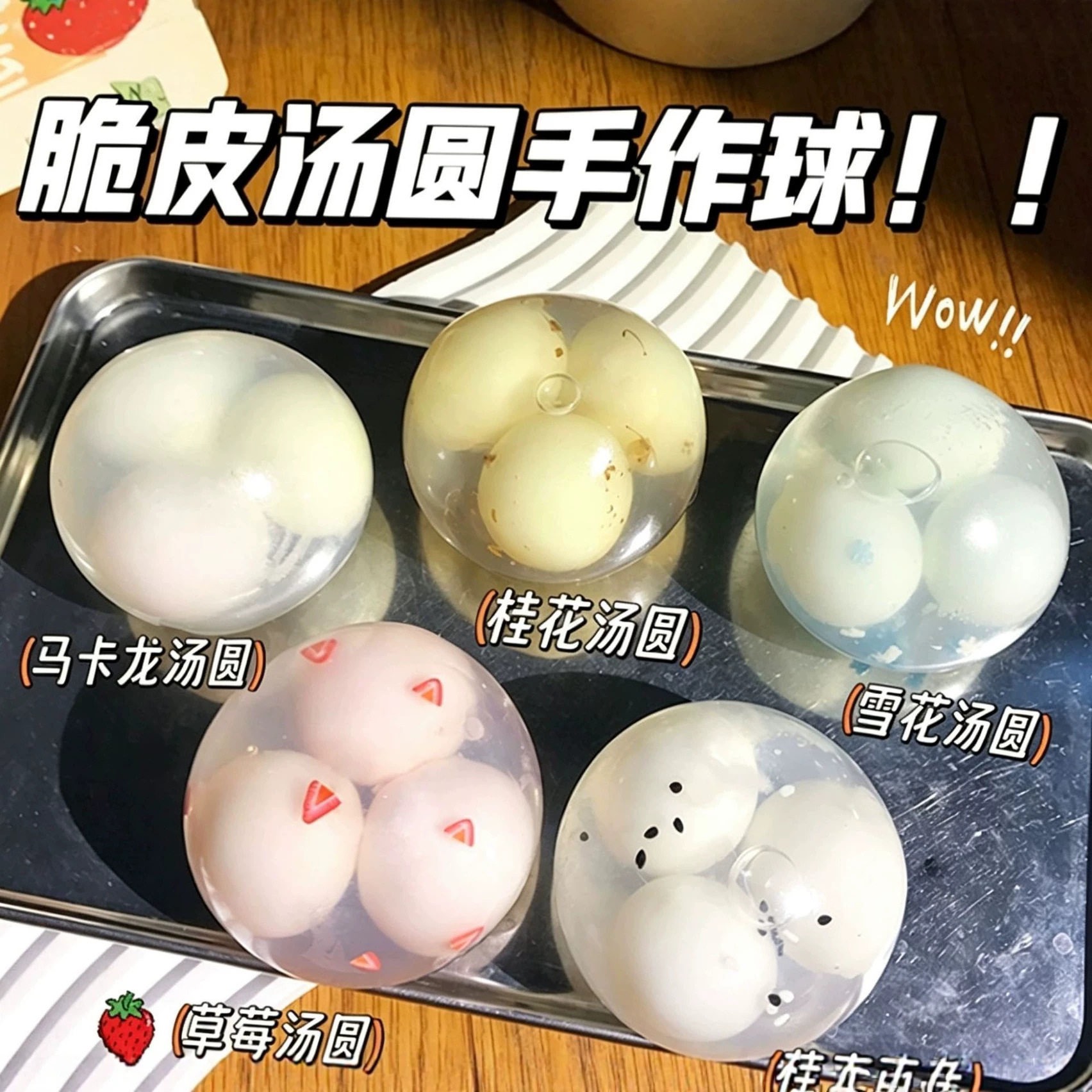 爆款脆皮球捏捏芝麻汤圆小球可塑形解压玩具凡士林捏捏乐