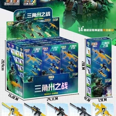 新款三角洲之战拼豆玩具枪DIY盲盒拼装软弹模型ak47枪男生礼物