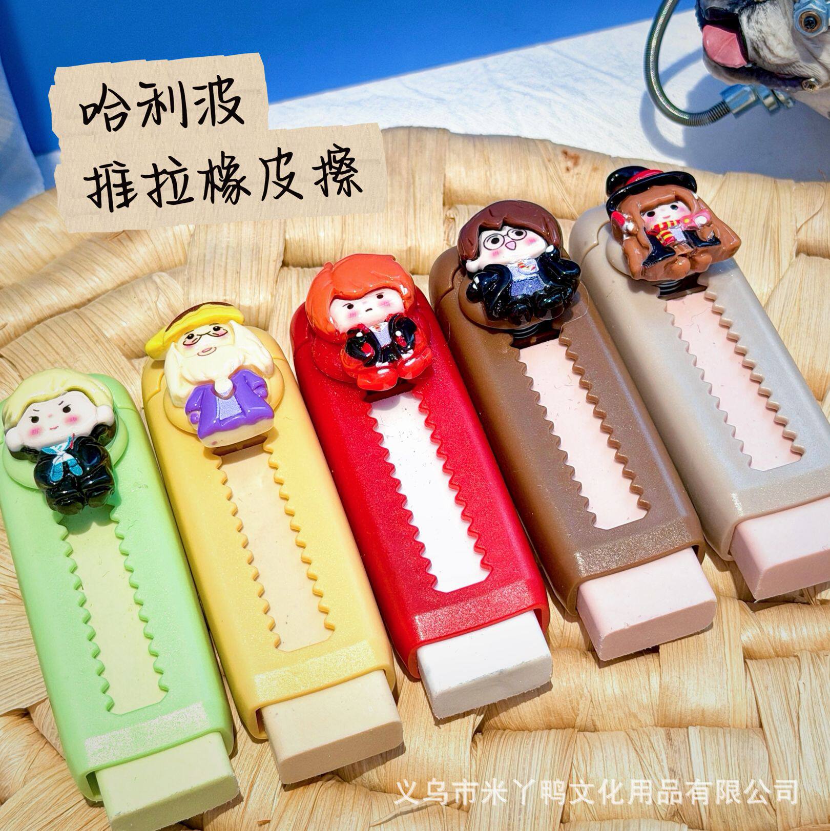 新款哈利波特推拉橡皮擦创意卡通少女心少屑可换芯涂改擦学生文具