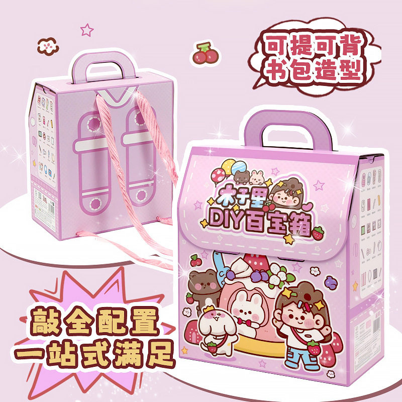 新款木子里diy百宝箱可爱创意学生女孩节日礼物豪华礼盒ins素材