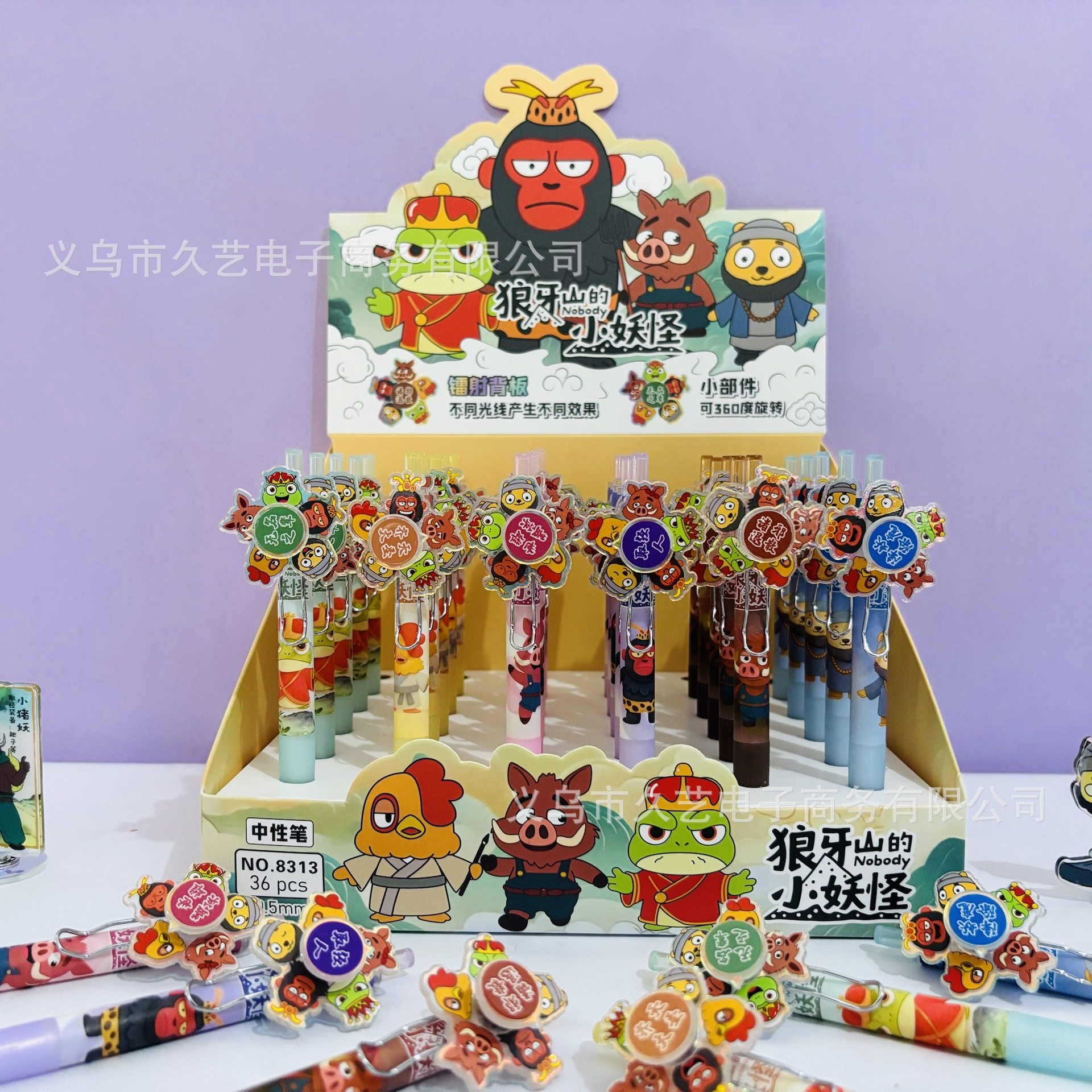 高颜值浪浪山小妖怪旋转中性笔儿童用解压旋转按动0.5黑色可贴标