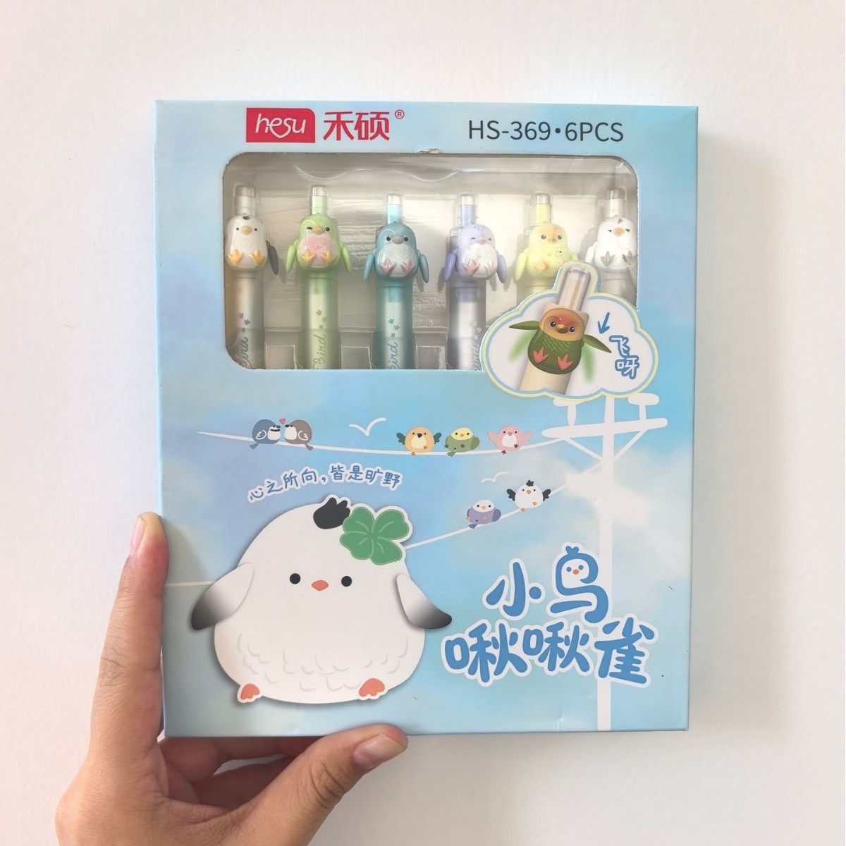 禾硕369小鸟啾啾雀按动中性笔治愈减压按动挥动翅膀创意0.5黑水笔