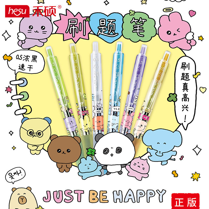 禾硕062崔高兴刷题中性笔可爱卡通大笔夹解压ST双珠0.5速干刷题笔