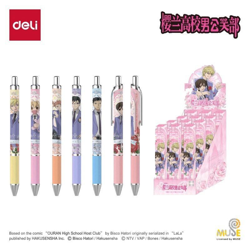 得力樱兰高校男公关部联名按动盲盒中性笔0.5动漫书写学习用品