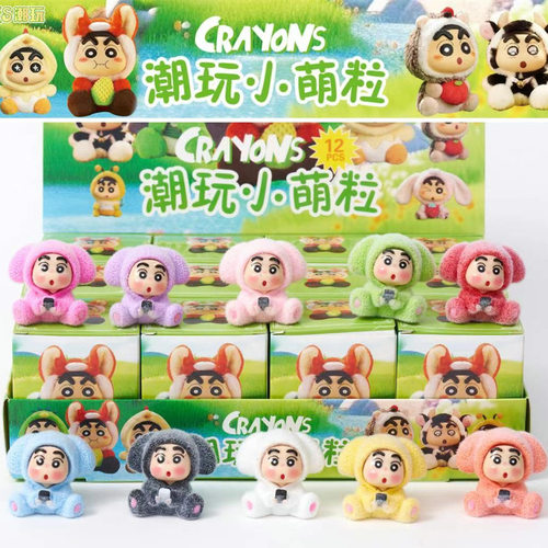 蜡笔小新植绒盲盒手办潮玩公仔周边玩偶桌面车载摆件儿童玩具礼物