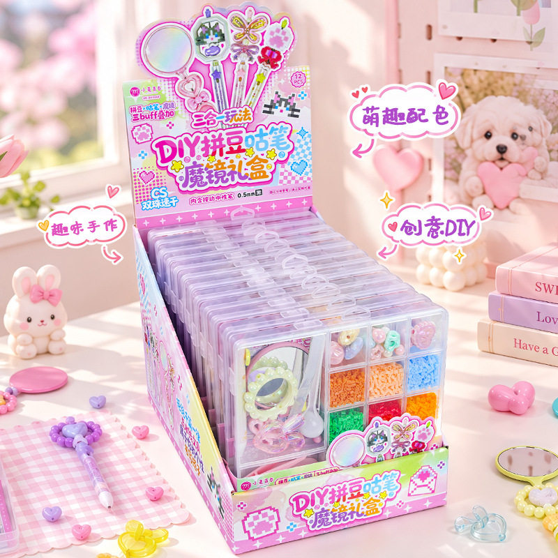 小麦青春新款DIY拼豆咕笔魔镜礼盒手工串珠玩具创意礼物ins少女