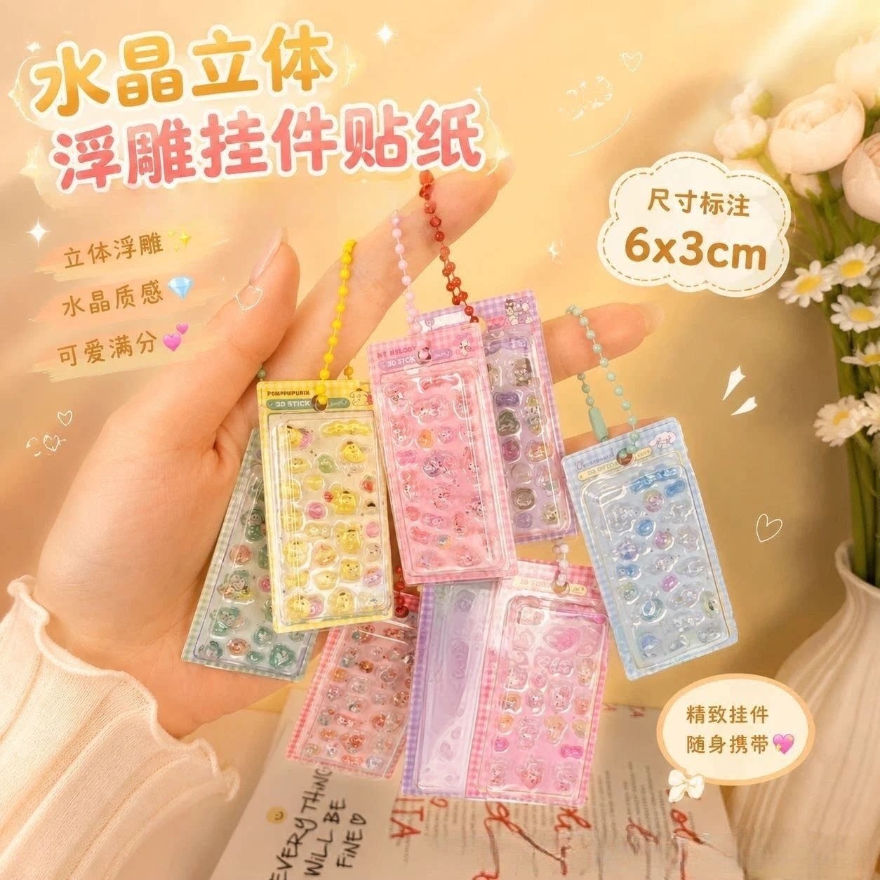 日系迷你丽欧括麻实心浮雕挂件版贴纸卡通立体水晶滴胶DIY装饰