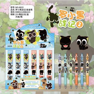 卡通罗小黑战记2盲盒中性笔学生刷题笔黑色按动水笔文具盲盒笔