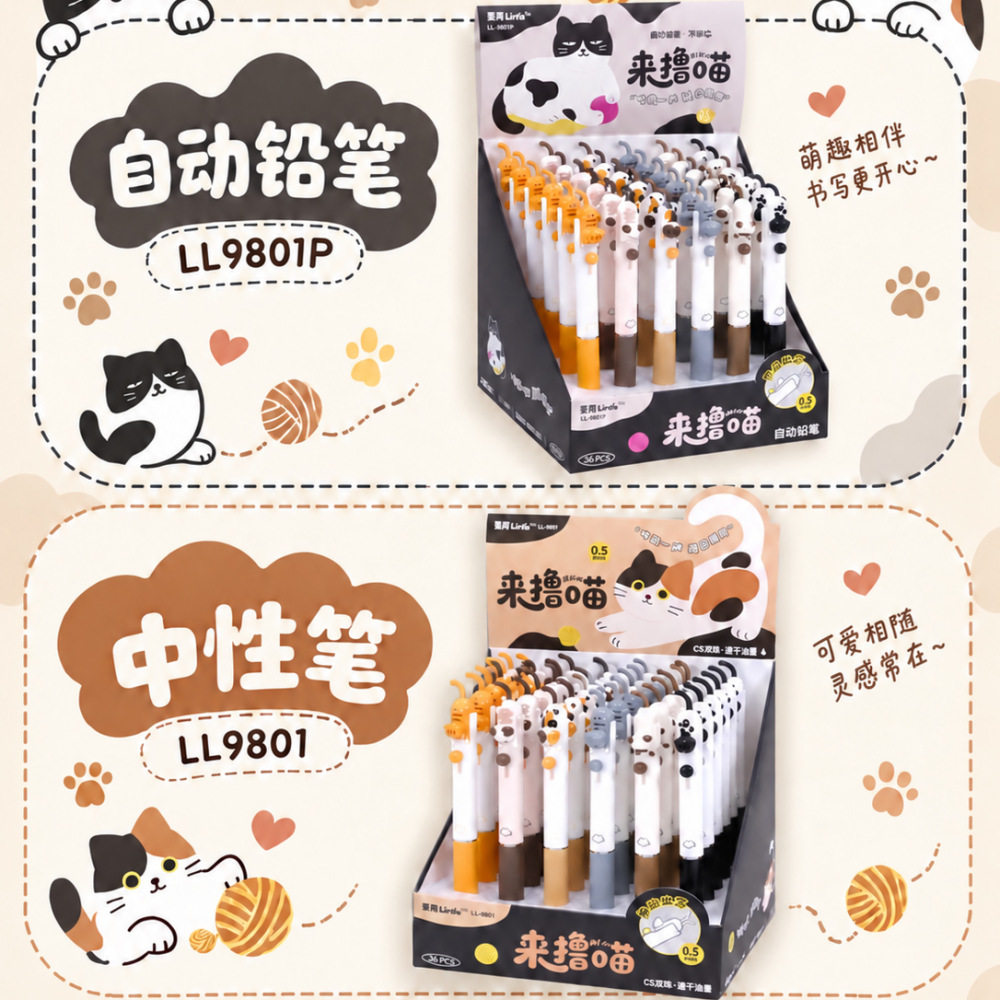 9801文创喵喵中性笔 猫爪防滑软胶速干学生书写丝滑水性笔文具