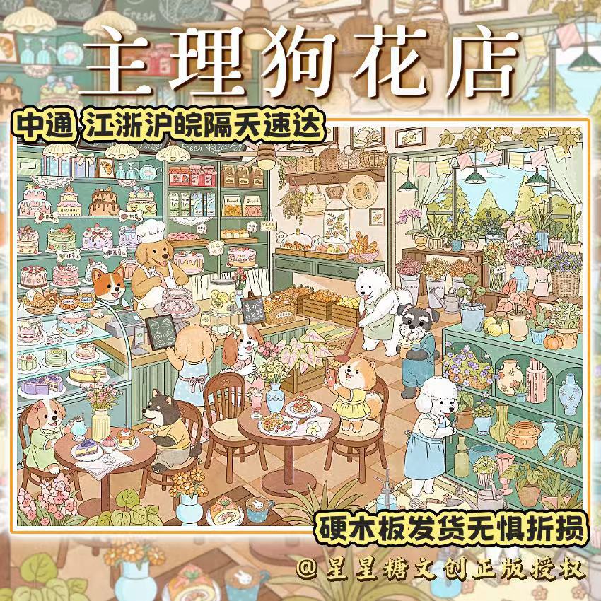 星星糖2.0+3.0造景贴纸手工DIY造景贴纸解压手帐贴画文具