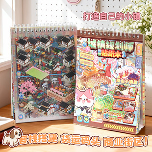 3d立体小屋手账贴画 新款 隐山小镇篇 小小城镇规划师游戏贴纸本2
