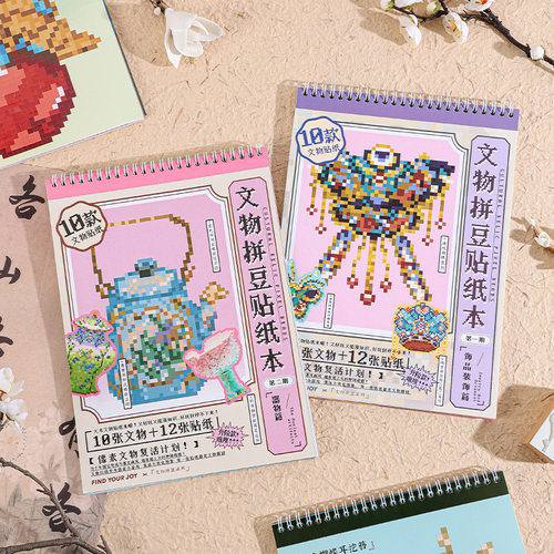 新款复古风休闲大容量文物拼豆贴纸本上翻趣味高颜值线圈集合本