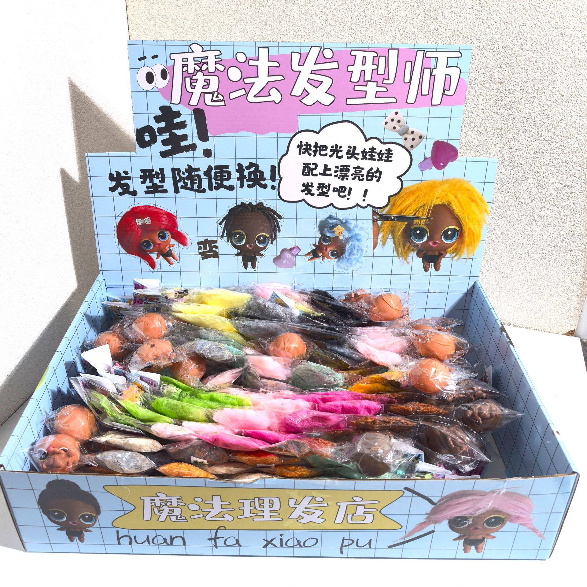 新款魔法发型师解压玩具创意DIY小黑娃玩偶玩具学生奖品礼物ins