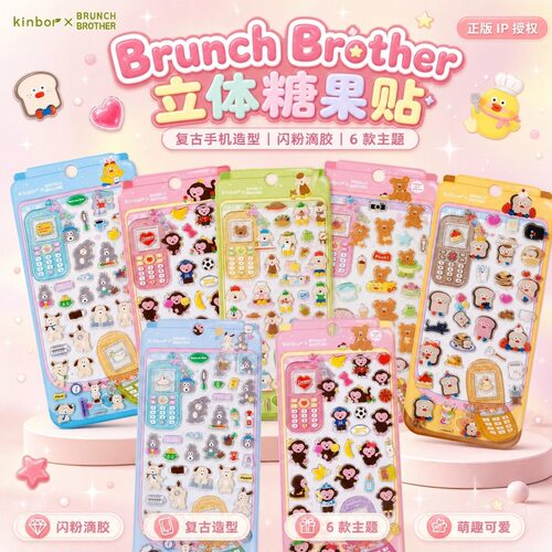 Brunch Brother正版面包先生复古手机造型立体滴胶贴纸闪粉手账装