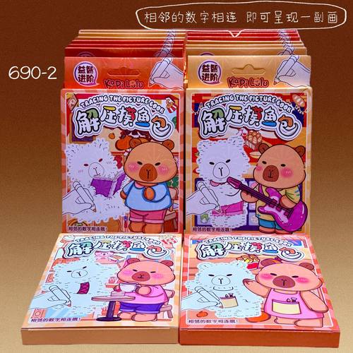 卡皮巴拉涂鸦本儿童节礼物生日毕业伴手礼涂鸦填色绘画本学生幼教