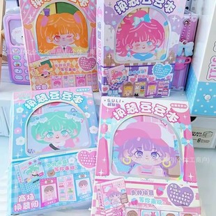 inamazy酥梨酱换装豆豆本儿童贴纸图案DIY立体安静书女孩手工玩具