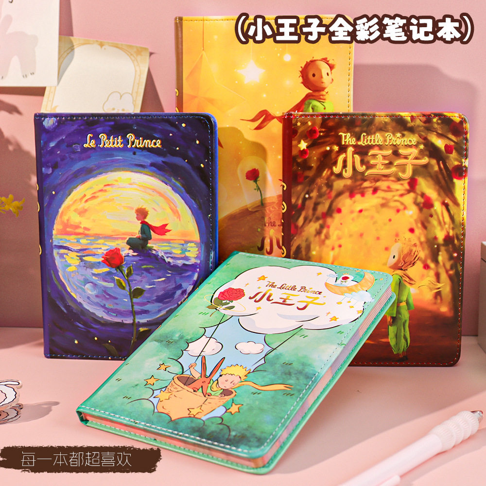b6小王子笔记本子100克加厚纸学生高颜值彩页手账本pu皮面日记本