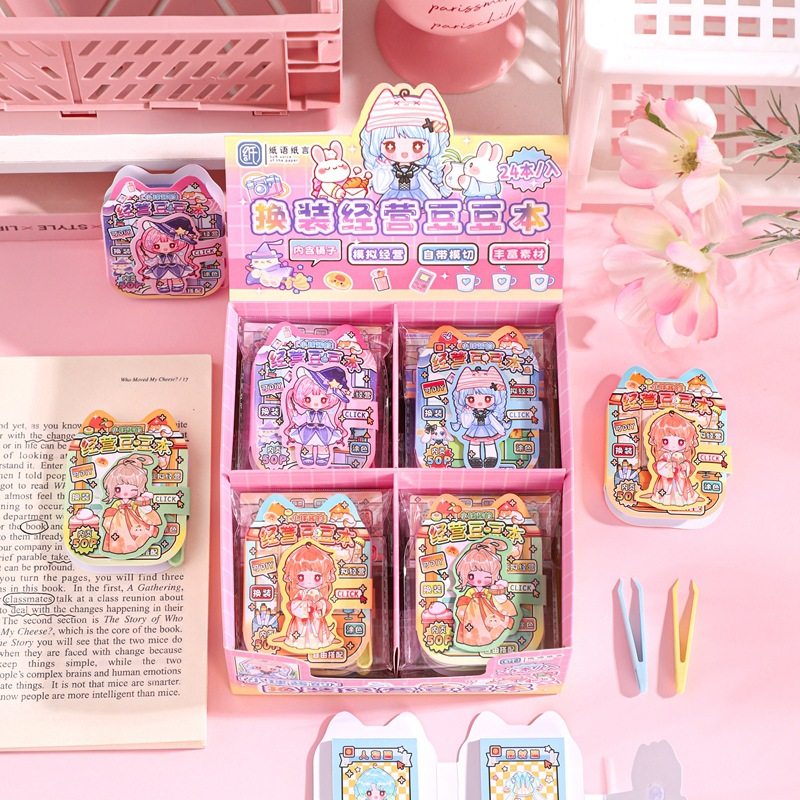 小球酱换装经营豆豆本 创意萌趣迷你微缩场景卡通diy手账素材贴纸,文具电教/文化用品/商务用品,贴纸/立体贴纸,淘宝优惠券,粉丝福利购,淘宝优惠卷