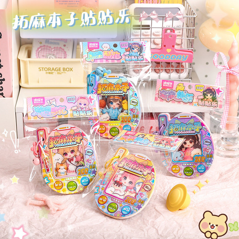 波提卡拓麻本子贴纸贴贴乐1.0光栅闯关游戏本换装贴画养宠素材本