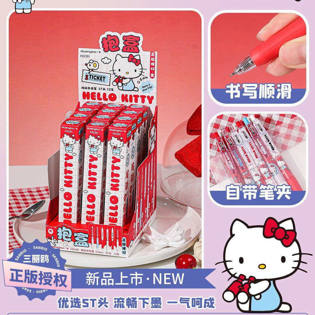 广博三丽欧凯蒂猫系列盲盒笔自带笔夹方便携带书写顺滑不卡墨黑
